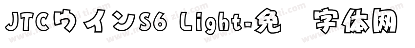 JTCウインS6 Light字体转换